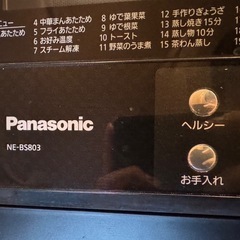パナソニック　スチームオーブンレンジ　NE-BS803の画像