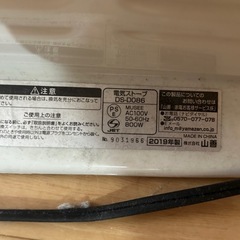 【締切】電気ストーブの画像