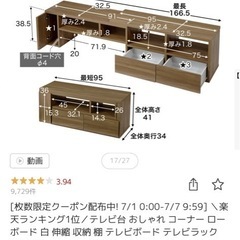 テレビボード　ホワイト　購入2年以内　の画像
