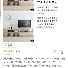 テレビボード　ホワイト　購入2年以内　の画像