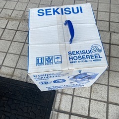 セキスイ　ガーデン用リール　20メートルの画像