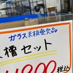 水槽セット　幅60cmの画像
