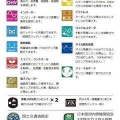 7月末迄お値下げ‼️EF1600iS ヤマハ 1.6kVA 防音型 インバータ発電機 の画像
