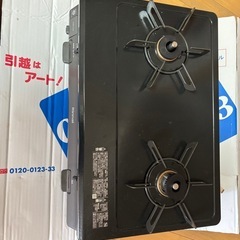 都市ガスコンロ