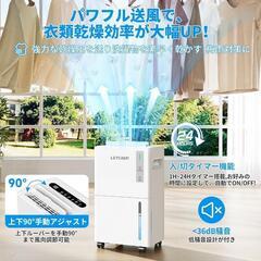 【夏のジメジメに最適】除湿機　 コンプレッサー式 　衣類乾燥　省エネ　12L/日  30畳　 静音　連続排水ホース　キャスター付き　ホワイトの画像