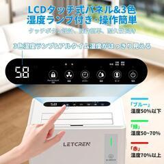 【夏のジメジメに最適】除湿機　 コンプレッサー式 　衣類乾燥　省エネ　12L/日  30畳　 静音　連続排水ホース　キャスター付き　ホワイトの画像