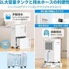 【夏のジメジメに最適】除湿機　 コンプレッサー式 　衣類乾燥　省エネ　12L/日  30畳　 静音　連続排水ホース　キャスター付き　ホワイトの画像