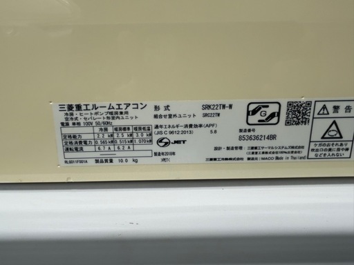 (決まりました)2018年製三菱重工ルームエアコン中古品 　