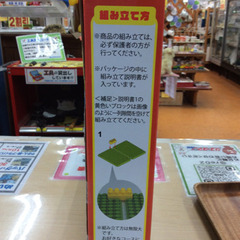 ★ 新品未開封 アニマル ブロック 190の画像