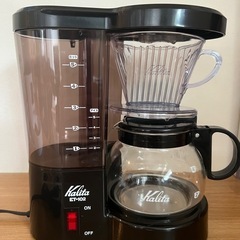 カリタ コーヒーマシンの中古が安い！激安で譲ります・無料で