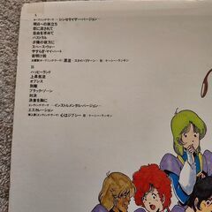 超時空世紀「オーガス」LPレコードの画像