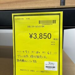 【広島石内店】★ジモティー割あり★ｽﾁ-ﾙﾗｯｸ/クリーニング済みHG-6391の画像
