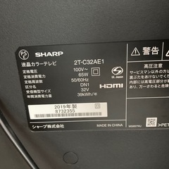 値下げテレビ2019年製AQUOSの画像