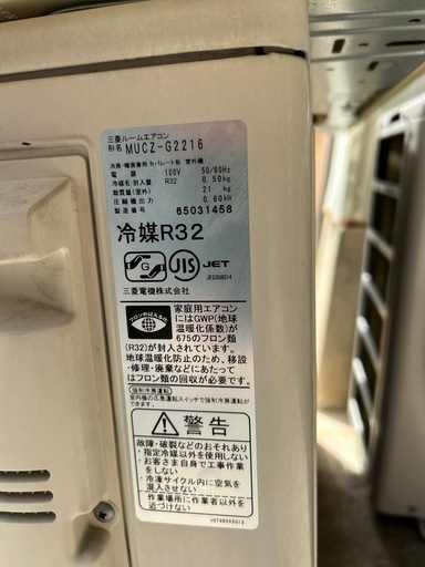 2016年製三菱電機　霧ヶ峰中古エアコン
