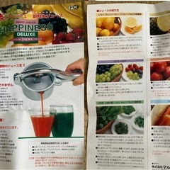 ハンドジューサー【ハピネス】デラックスの画像