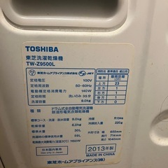 ドラム式洗濯機の画像