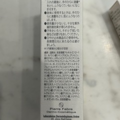 アベンヌミルキーUV日中用乳液 敏感肌SPF50+/PA++++ 40ml 3本の画像