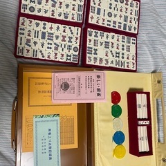 麻雀牌　コンパクトケース付き　点計算表付きの画像