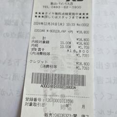 買ってから1ヶ月しか使ってません。シーマ使用でした。の画像