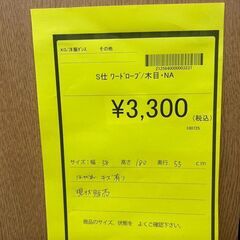 【広島石内店】★ジモティー割あり★ﾜ-ﾄﾞﾛ-ﾌﾞ/クリーニング済みHG-6392の画像