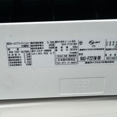 (決まりました)2019年製東芝ルームエアコン中古の画像