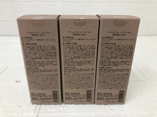アイムピンチ 30ml × ② ／ 2025年5月末 公式】ピンチ肌化粧品I'm PINCH（アイムピンチ）オンラインストア