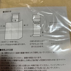 エコバッグ　他購入で無料
 の画像