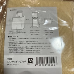 エコバッグ　他購入で無料
 の画像