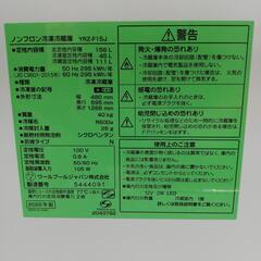 ☆ドリーム荒牧店☆ジモティー割引有☆ Yselect 2ドア冷蔵庫 YRZ-F15J 156L 2022年製の画像
