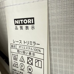お取引決定【ニトリ レースカーテン ECOOASIS 100×178cm 2枚セット】の画像