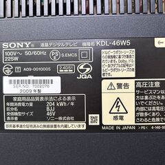 SONY 46インチ液晶テレビ KDL-46W5 美品です。【値下げしました】の画像
