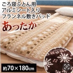 【9/末まで】ごろ寝布団👶マット+カバー+敷パッド🇯🇵日本製の画像