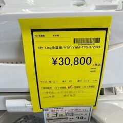 ★ジモティー割あり★ﾔﾏﾀﾞ/7kg洗濯機/2023/クリーニング済みHG-6395の画像