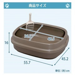 【中型〜大型猫対応】猫砂用トイレの画像