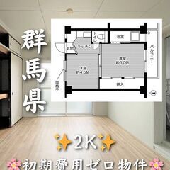 【群馬県】2K・4階建の最上階🏢✨【桐生市】