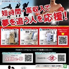 【1日からOK】建築雑務・エコキュート搬入スタッフ募集！未経験歓...