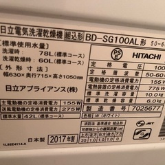 8/4まで◾️HITACHI BIGDRUM SLIM 2017年　ドラム式洗濯機の画像