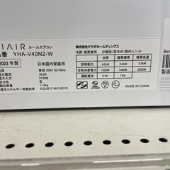 ヤマダエアコン4.0kW/2023年製の画像