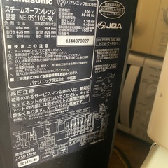 福岡市内-久留米-小郡配送無料　保証あり パナソニック ビストロ スチームオーブンレンジ NE-BS1100-RKの画像