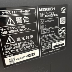 三菱　液晶テレビ　50Vの画像