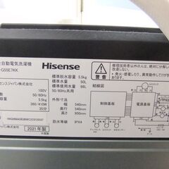 Hisense 全自動洗濯機 5.5kg HW-G55E7KK 2021年製 説明書付き 中古の画像
