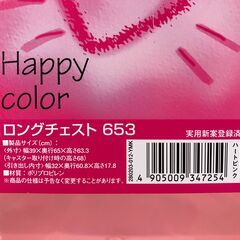 衣装ケースの画像