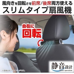 車用扇風機の画像