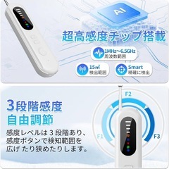盗聴器発見器　新品の画像