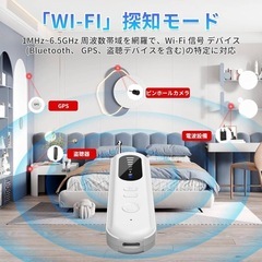盗聴器発見器　新品の画像