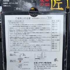 サンダー刃　RESIBON 飛弾の匠　HIDANNO TAKUMI 5箱セット　50枚の画像