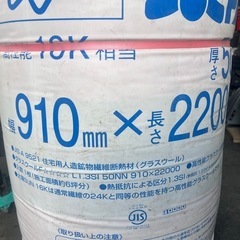 住宅用 人造鉱物繊維断熱材 (グラスウール) パラマウント硝子工業 50mm厚 910×22000mm 16Kg 未使用品 ①の画像