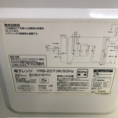山善　電子レンジ　YRB-207の画像