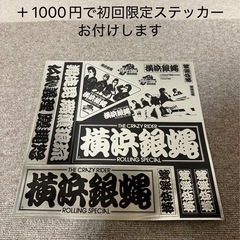 横浜銀蝿•ぶっちぎりとっぷ•LP の画像