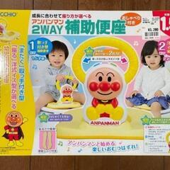 アンパンマン 2ウェイ補助便座の画像